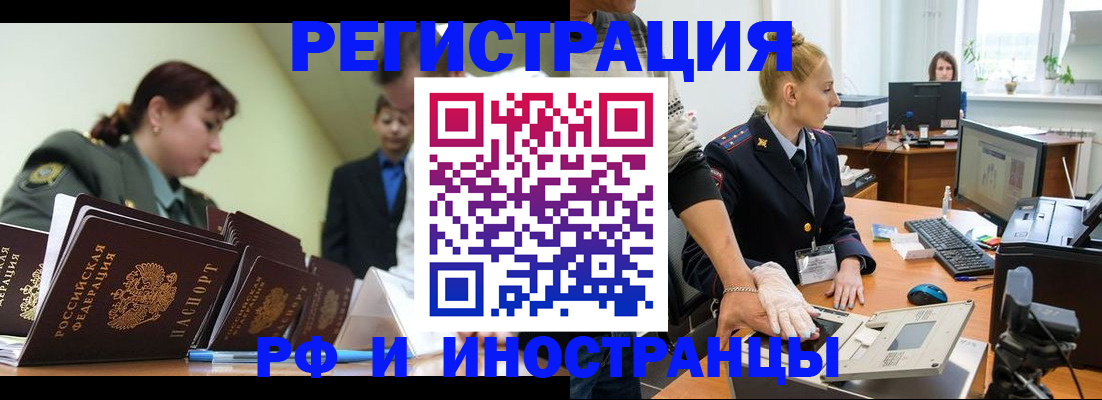 где прописаться в Лесосибирске