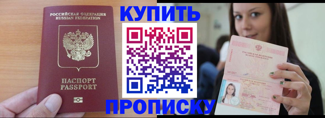 временная регистрация 2025 в Лесосибирске