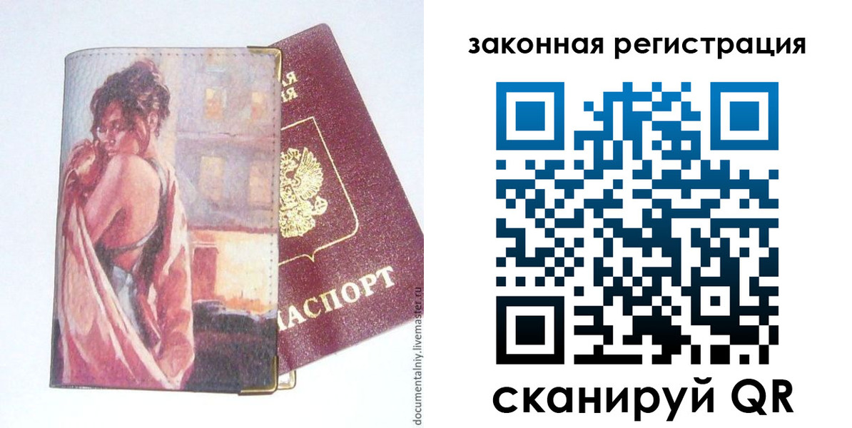 регистрация в Лесосибирске