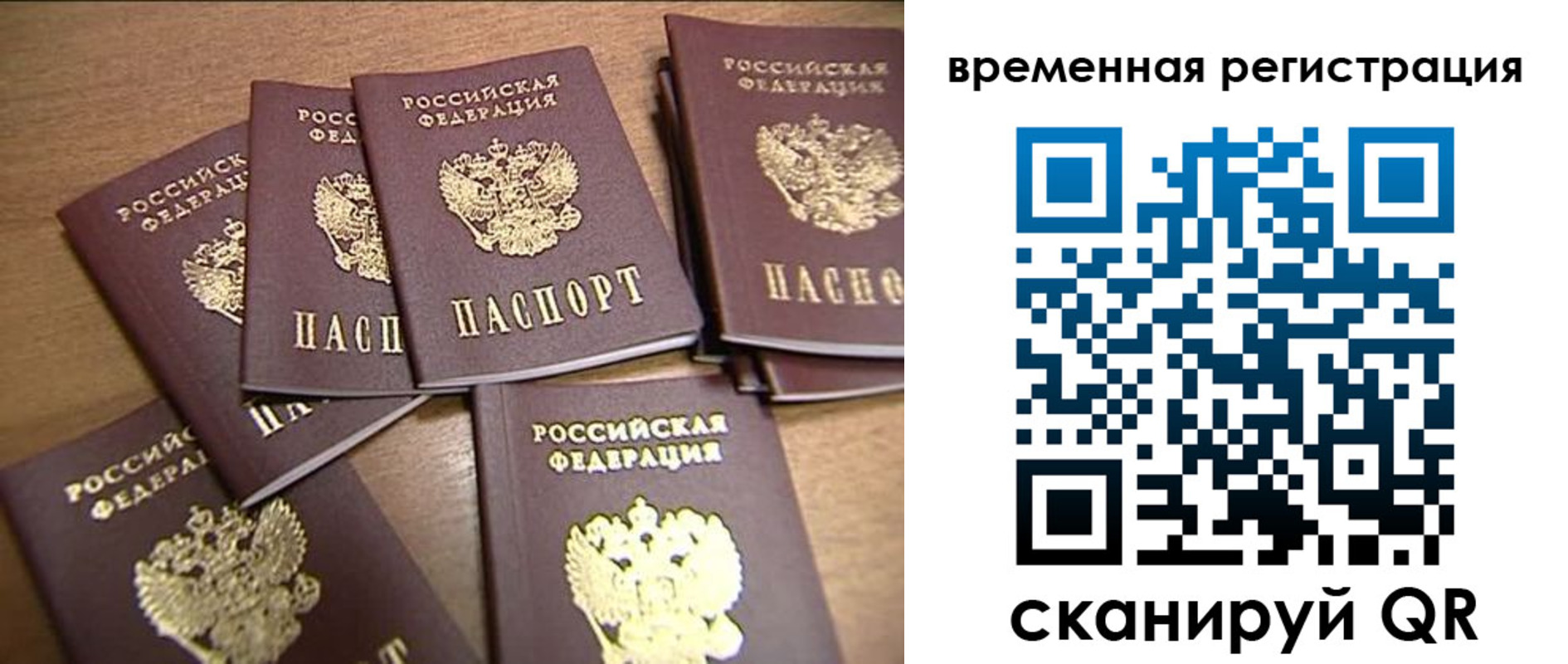 прописка ребенка в Лесосибирске