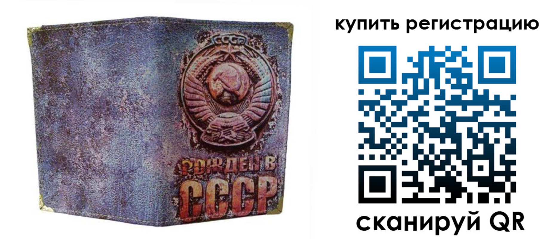 прописка регистрация в Лесосибирске