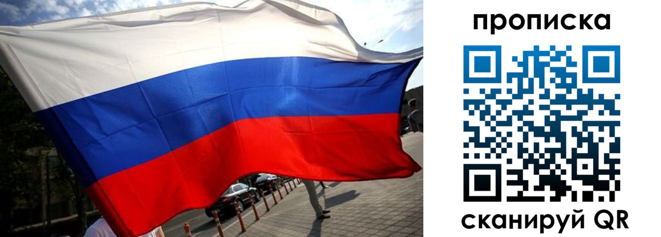 временная регистрация недорого в Лесосибирске