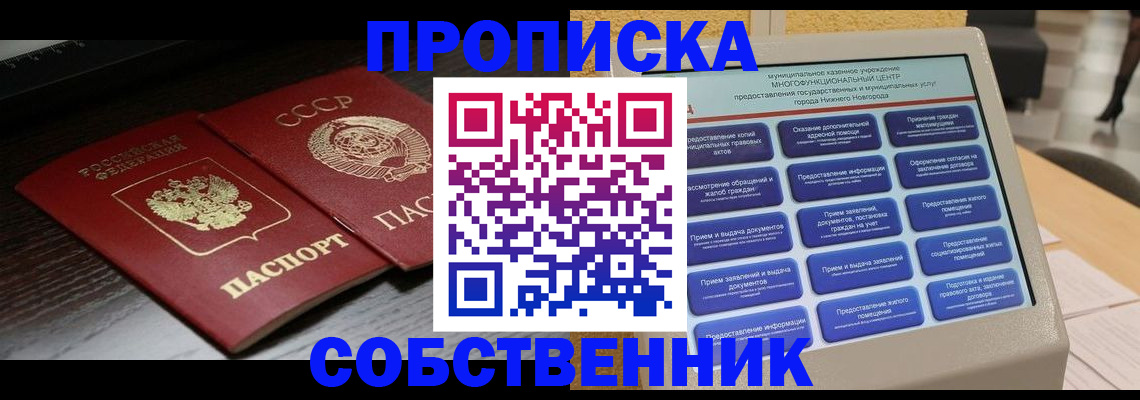 регистрация в Лесосибирске