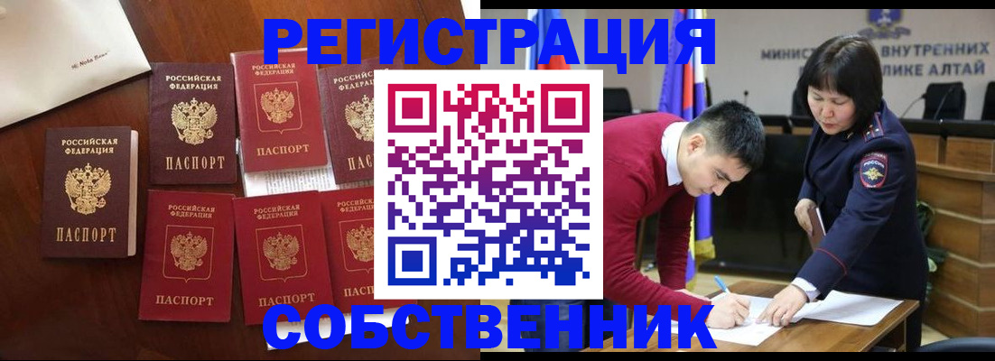 временная регистрация для всех в Лесосибирске