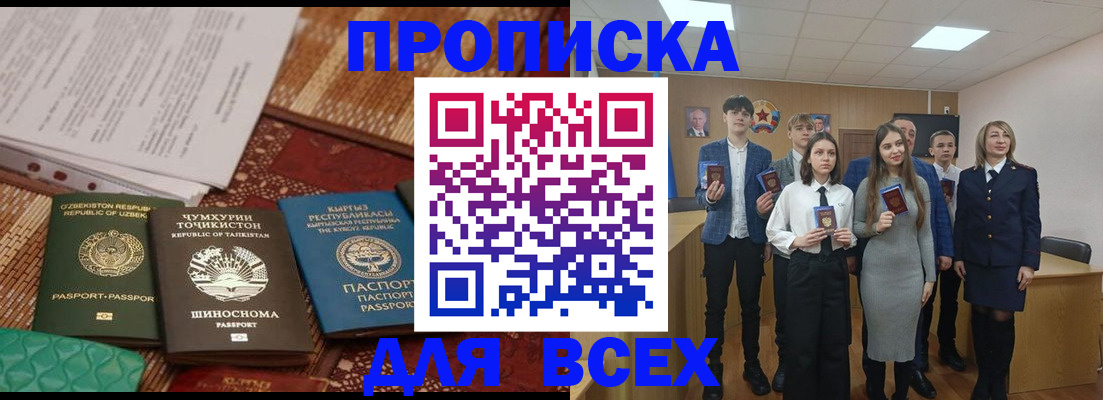 временная регистрация в квартире в Лесосибирске