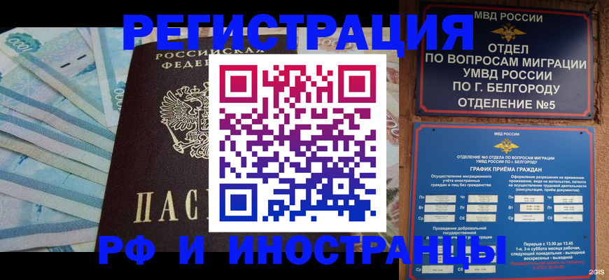 временная регистрация недорого в Лесосибирске