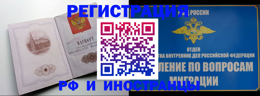 миграционный учет в Лесосибирске