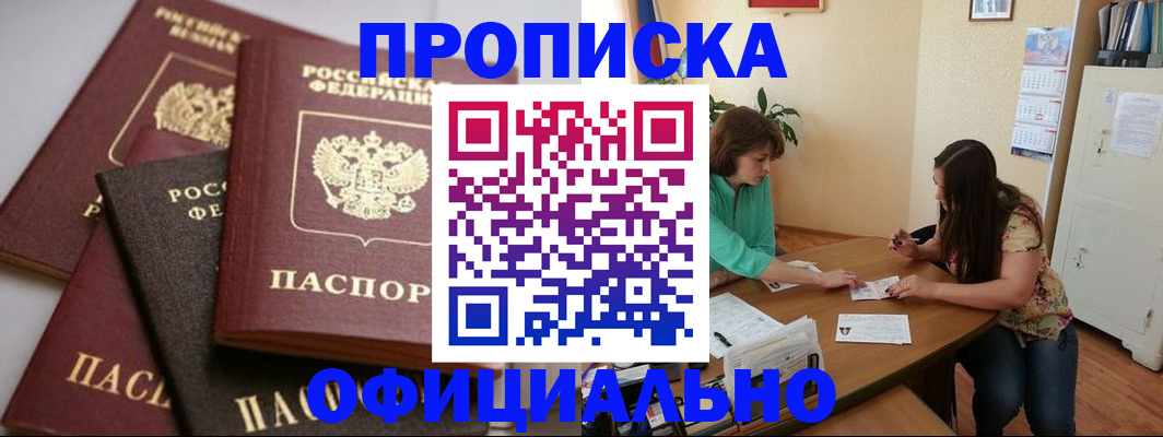 временная регистрация госуслуги в Лесосибирске