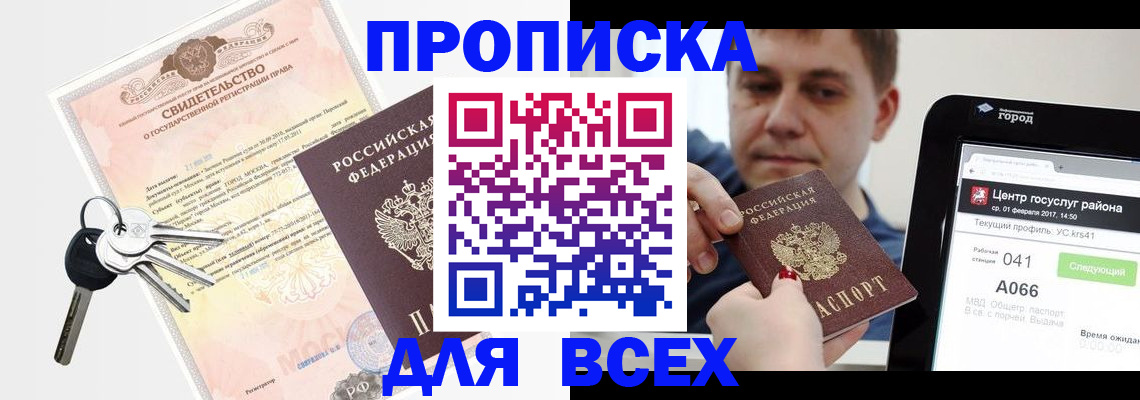 пропишу в квартире в Лесосибирске