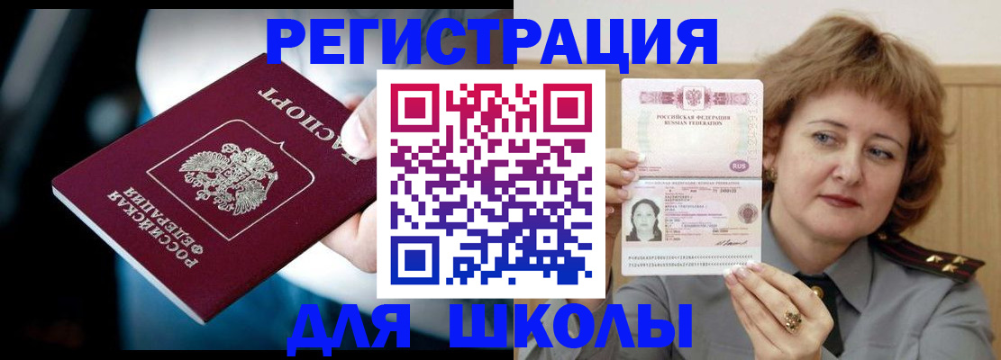 прописка иностранных граждан в Лесосибирске