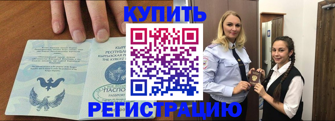 прописка для школы в Лесосибирске