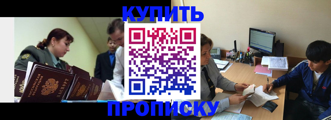 пропишу в квартире в Лесосибирске