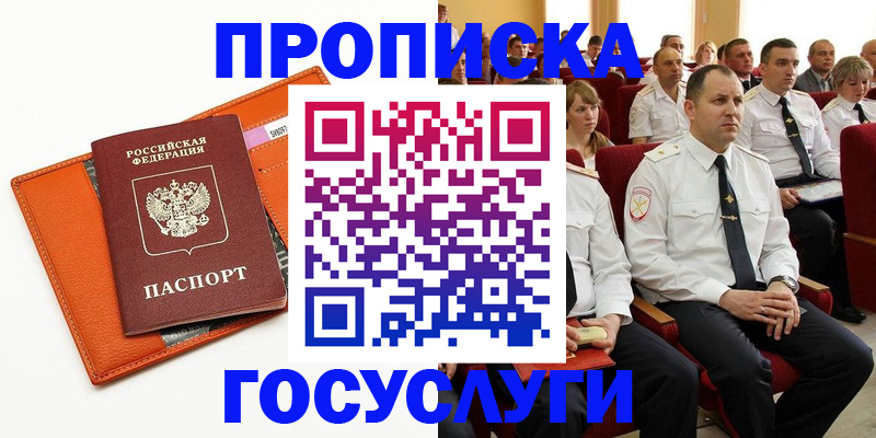 прописка для кредита в Лесосибирске