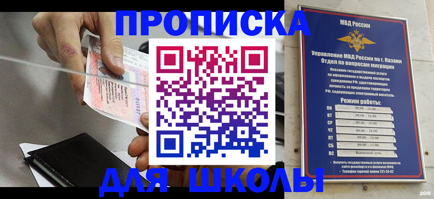 где прописаться в Лесосибирске