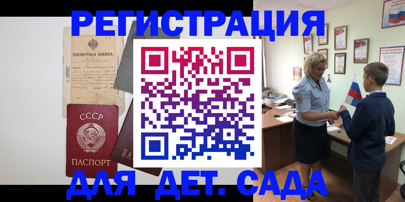 временная регистрация в Лесосибирске