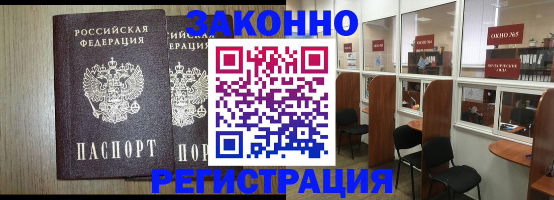 временная регистрация законно в Лесосибирске