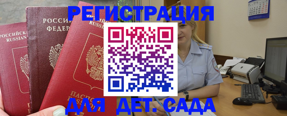 временная регистрация поиск в Лесосибирске