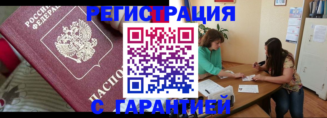 где прописаться в Лесосибирске