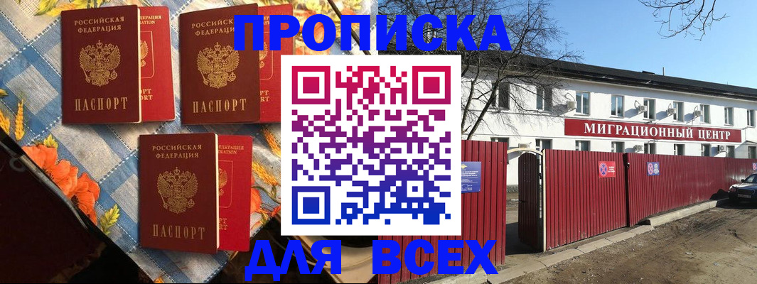 прописка гарантия в Лесосибирске